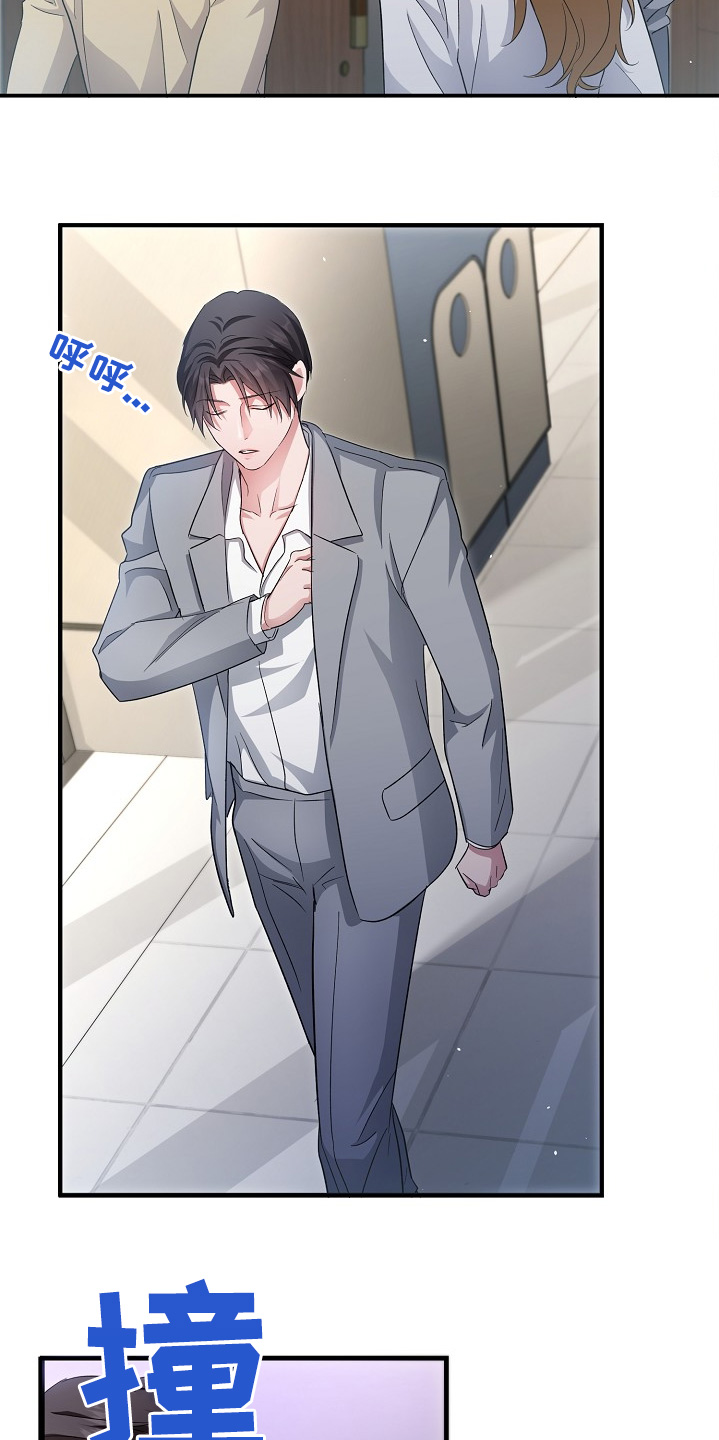 束缚之心值得买吗漫画,第31话4图