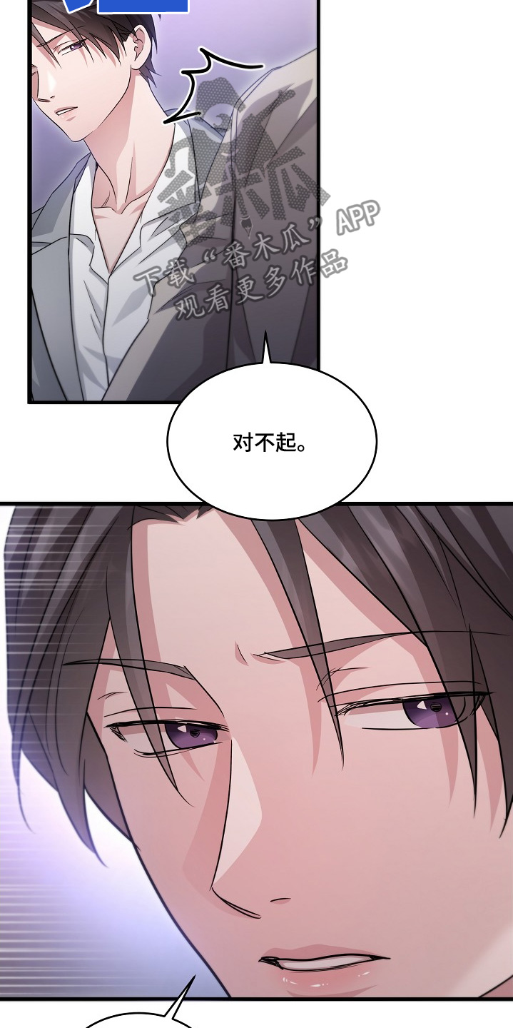 束缚之心值得买吗漫画,第31话5图