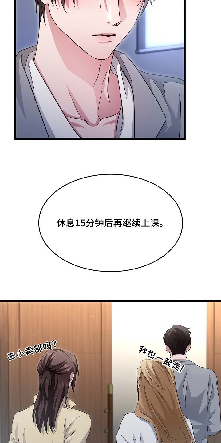束缚之心值得买吗漫画,第31话3图
