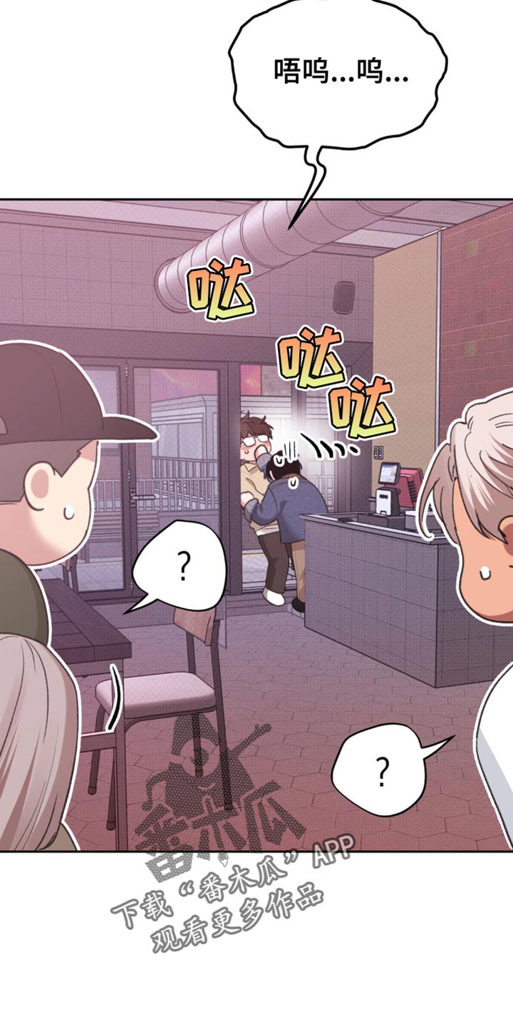 随声而动还叫什么漫画,第29话2图