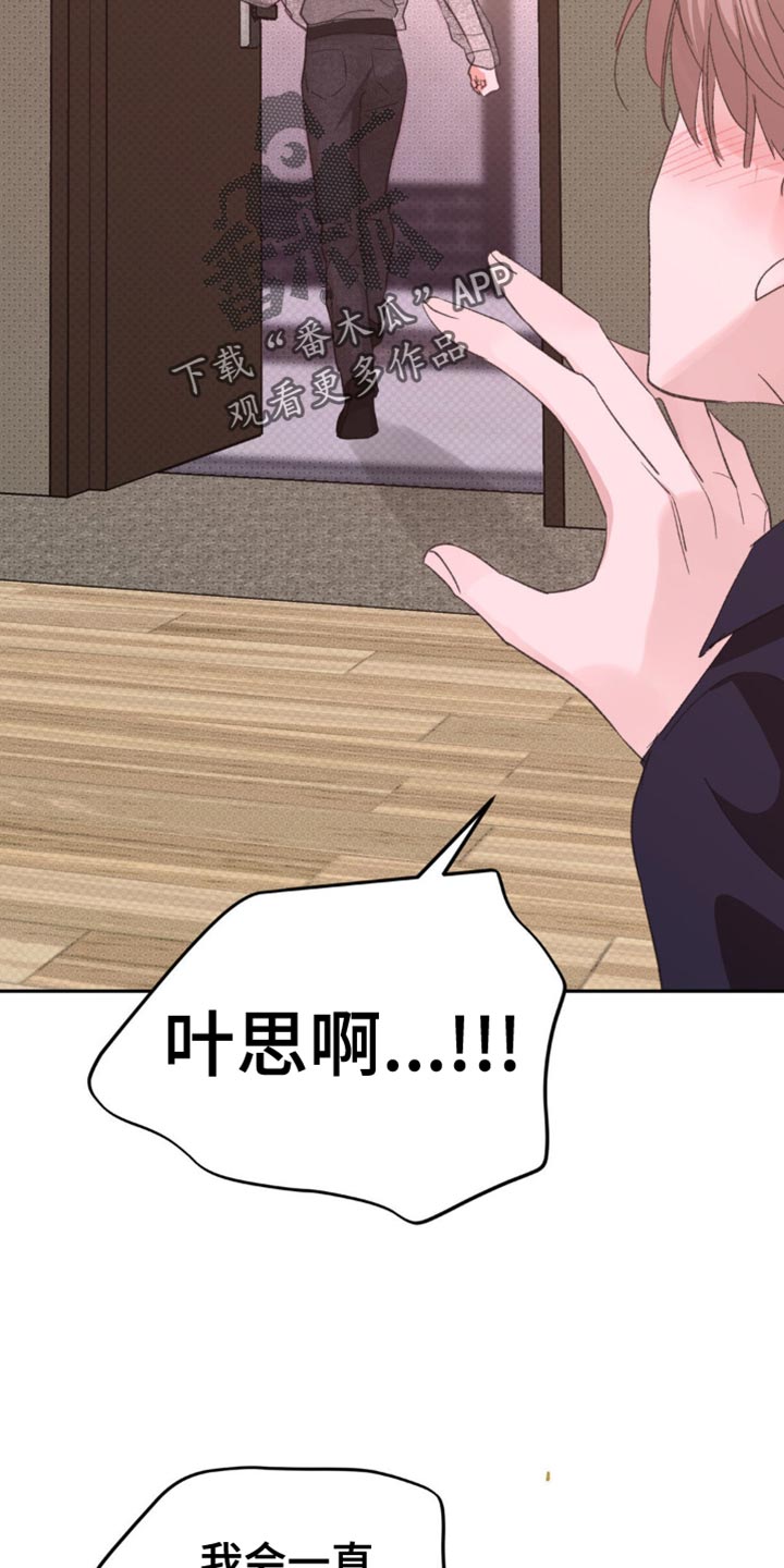 随声而动还叫什么漫画,第27话5图