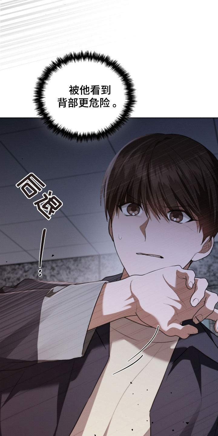 小白狗奇遇记漫画,第57话2图