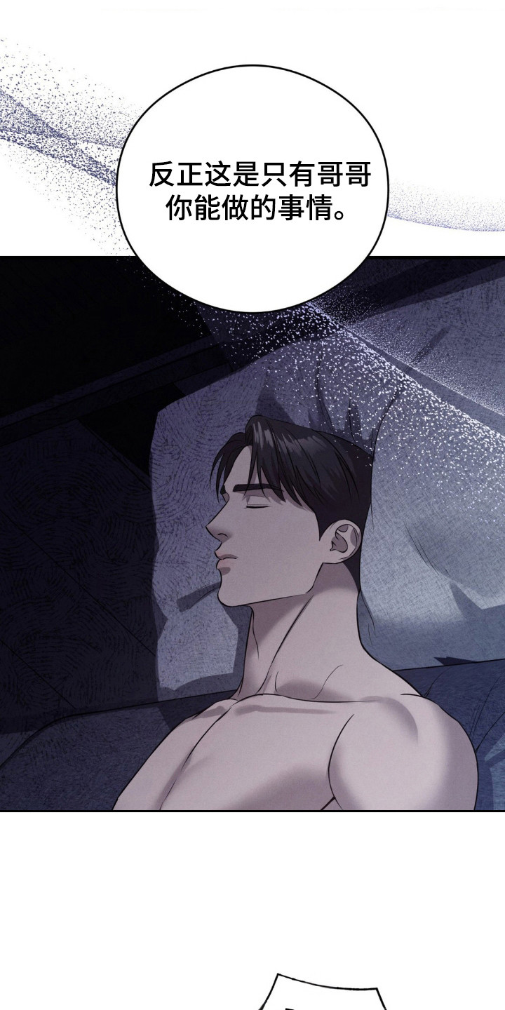 崩裂的崩的拼音漫画,第45话1图