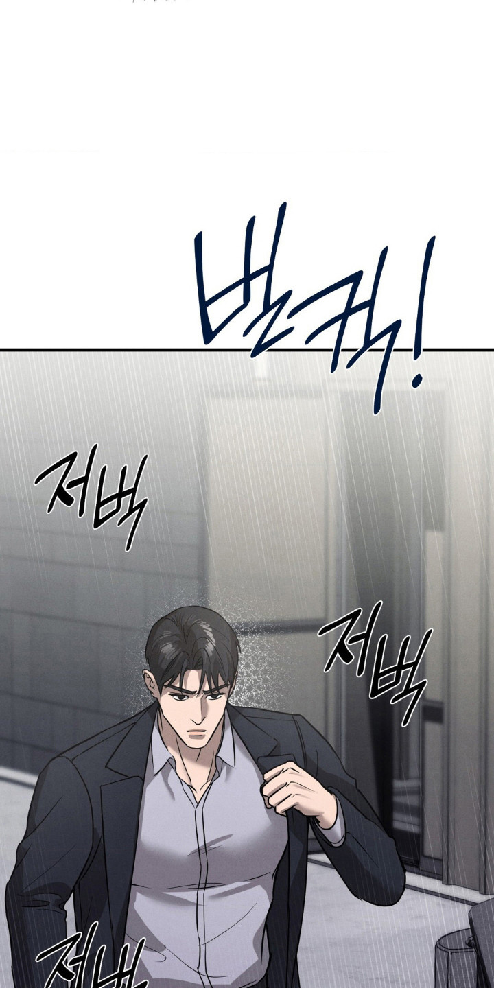 崩裂的崩的拼音漫画,第45话5图