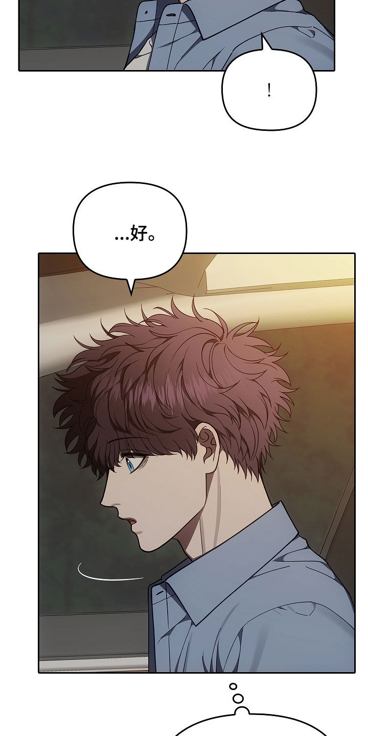 蓝目鬼眼漫画,第50话5图