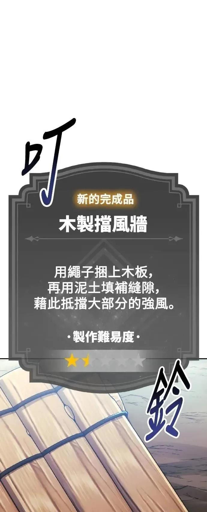 三流反派的学院生存记第十二章漫画,第47话2图