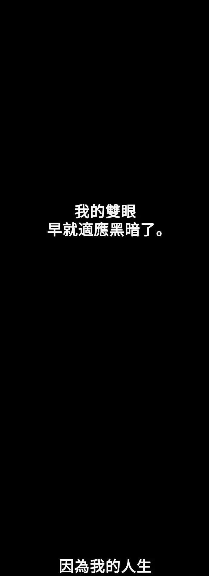 三流反派的学园生存记漫画叫什么漫画,第48话1图