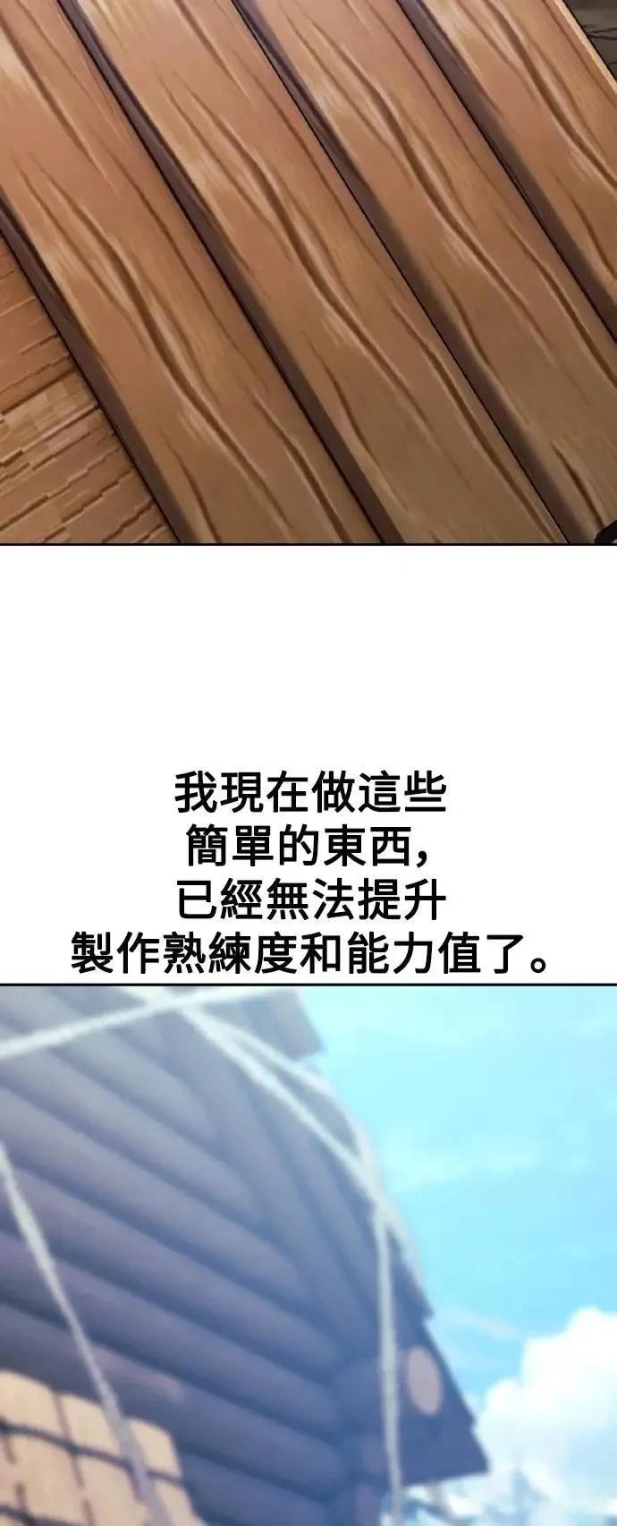 三流反派的学院生存记第十二章漫画,第47话3图
