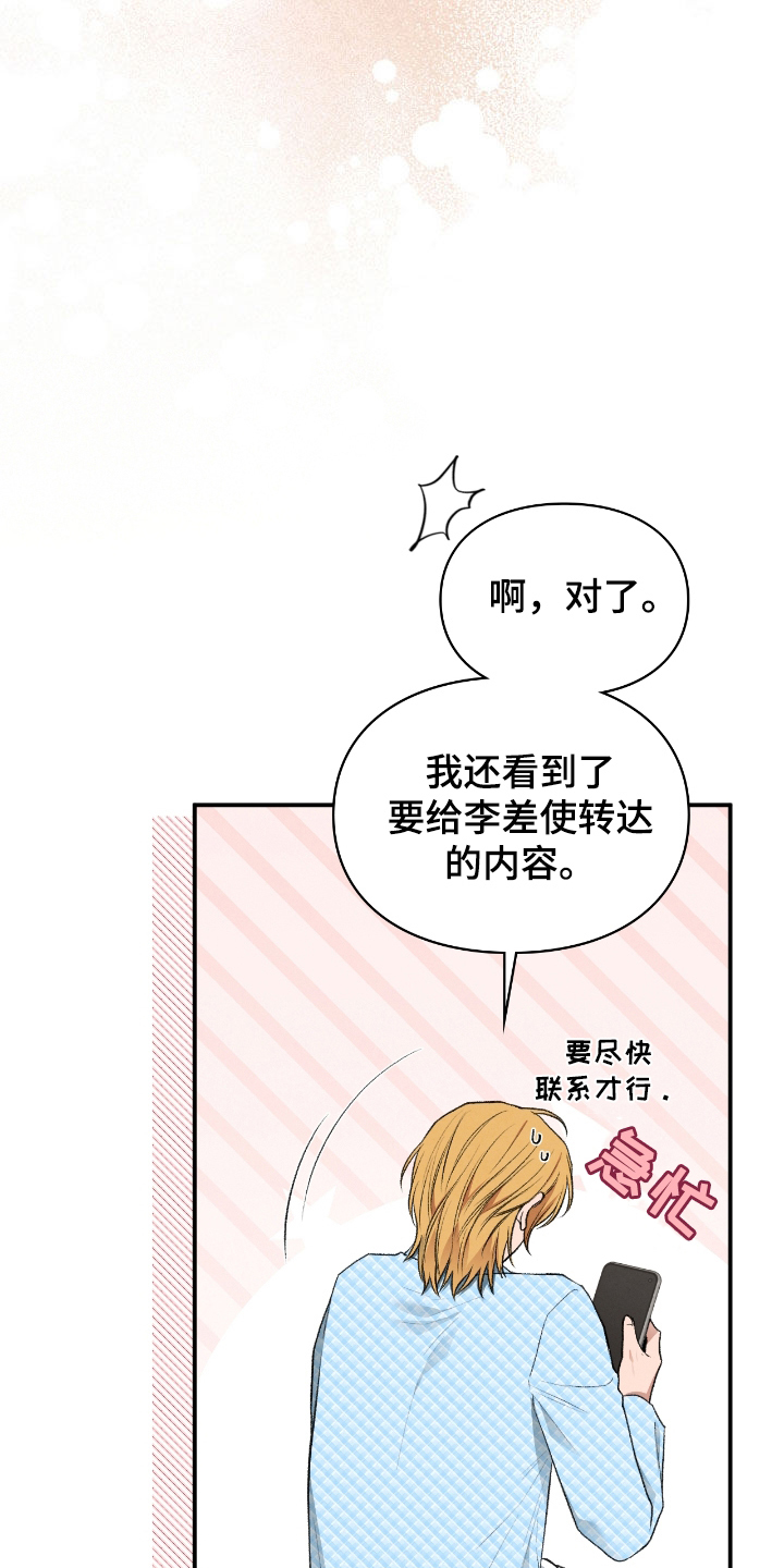 各时期的养老体制漫画,第36话5图