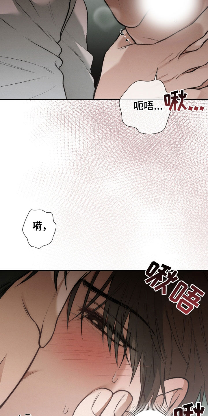 格仕祺瓷砖官方网站漫画,第37话2图