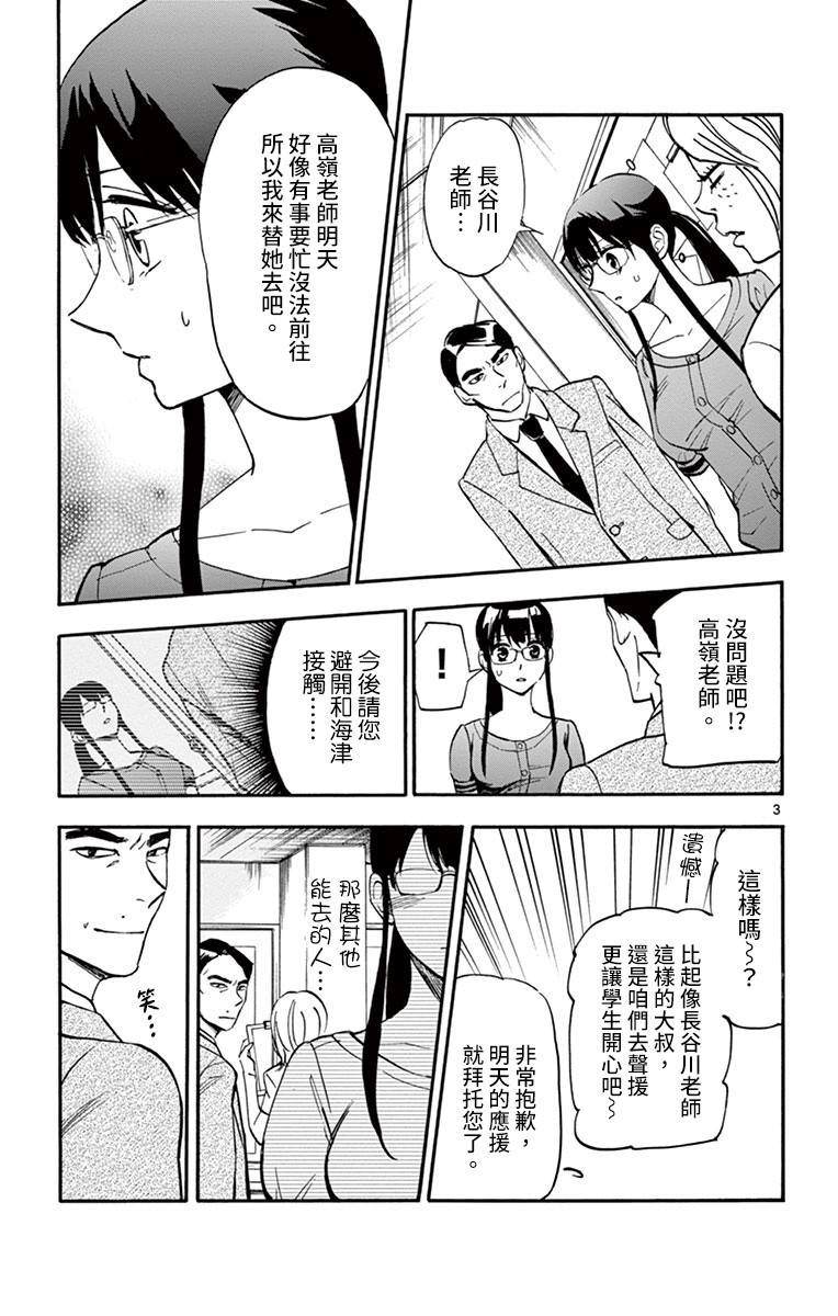 第17话2