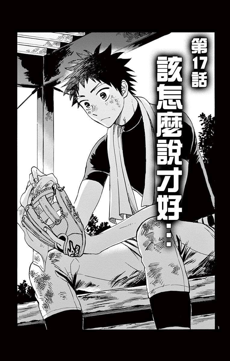第17话0