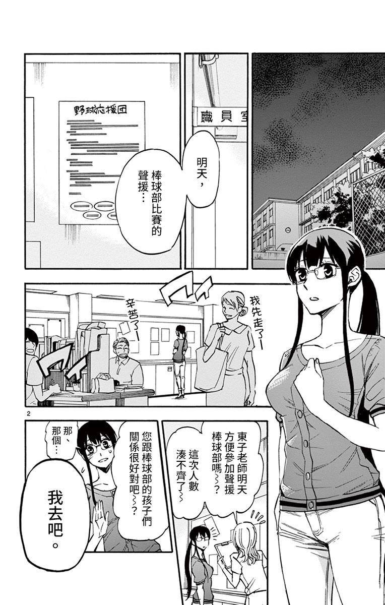 第17话1