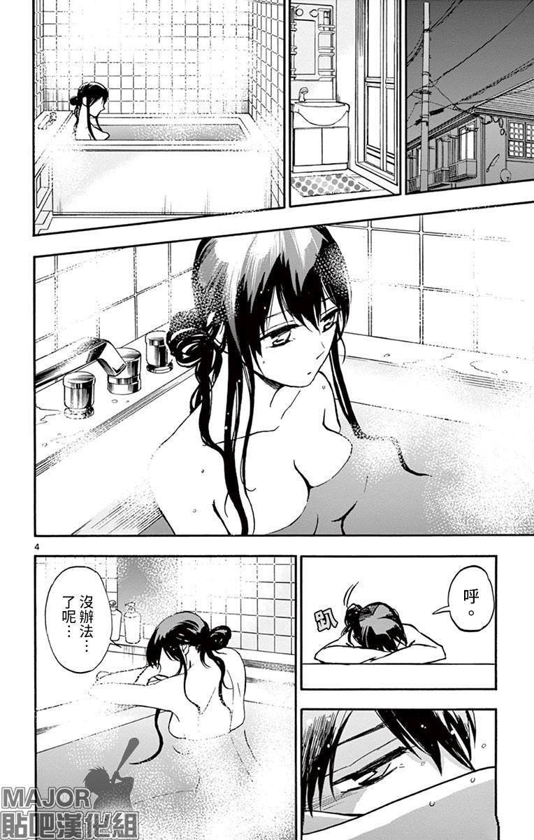 第17话3