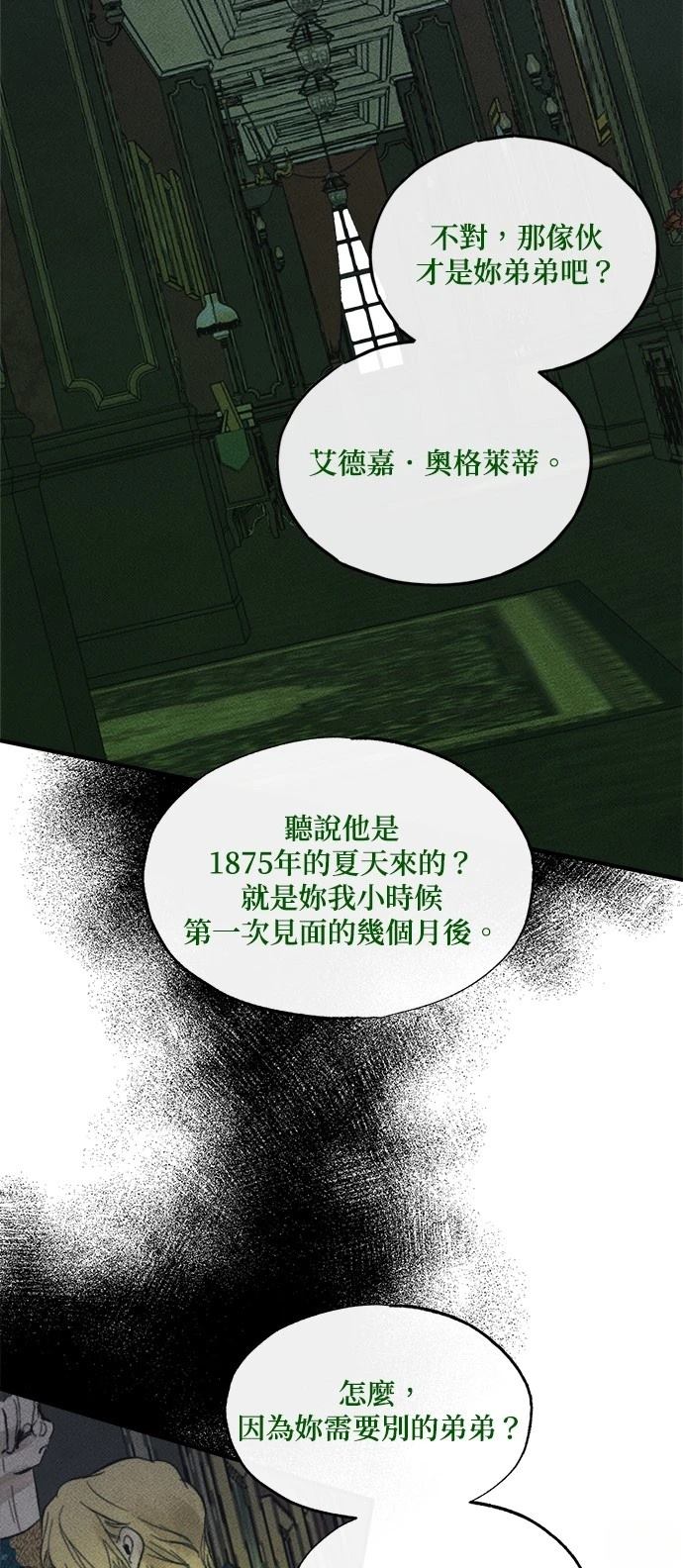 午夜恋人路国语版是什么歌漫画,第17话4图