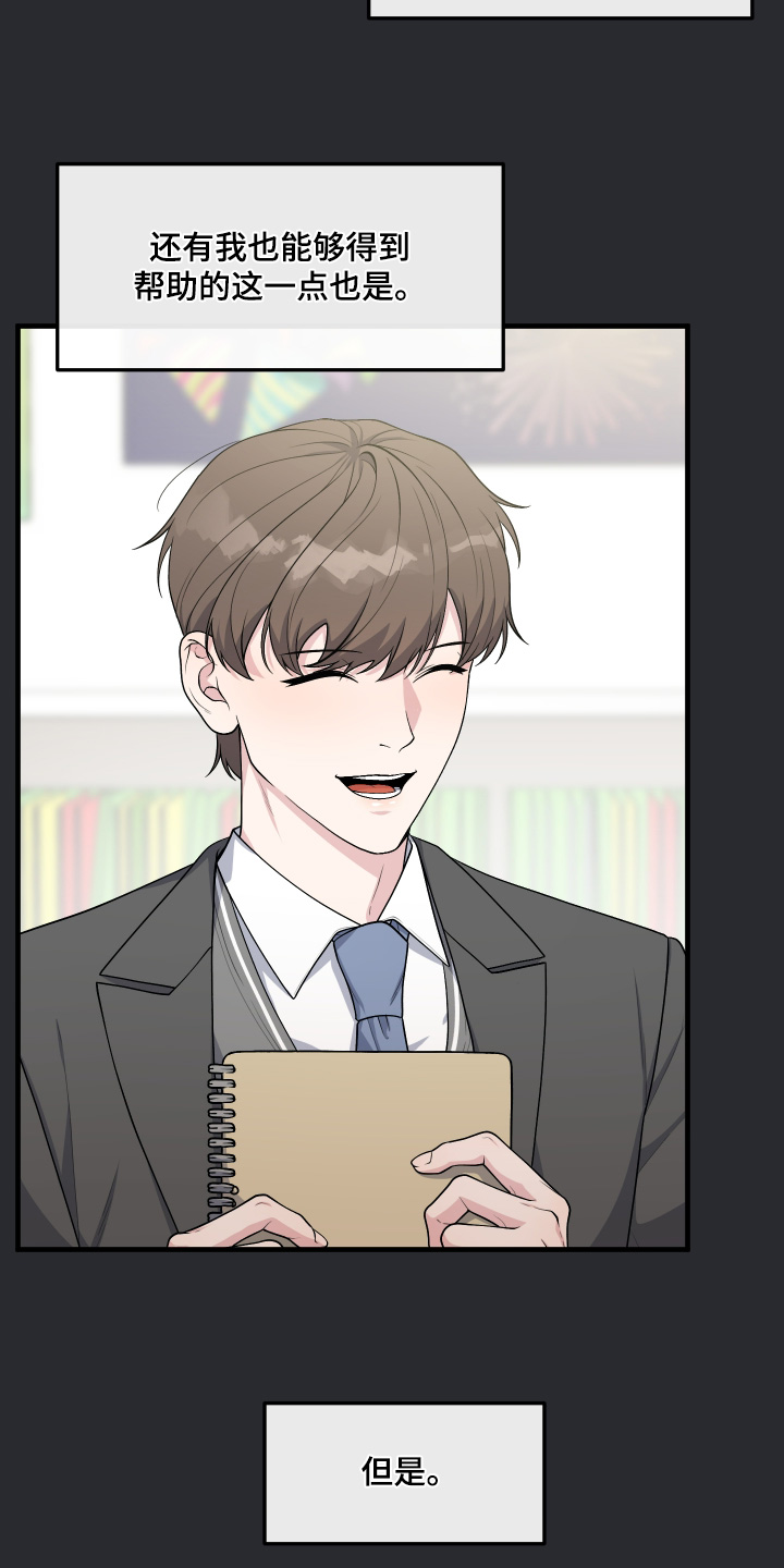 记忆速度的快慢主要取决于什么漫画,第31话3图