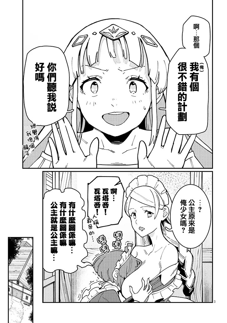 第3话2