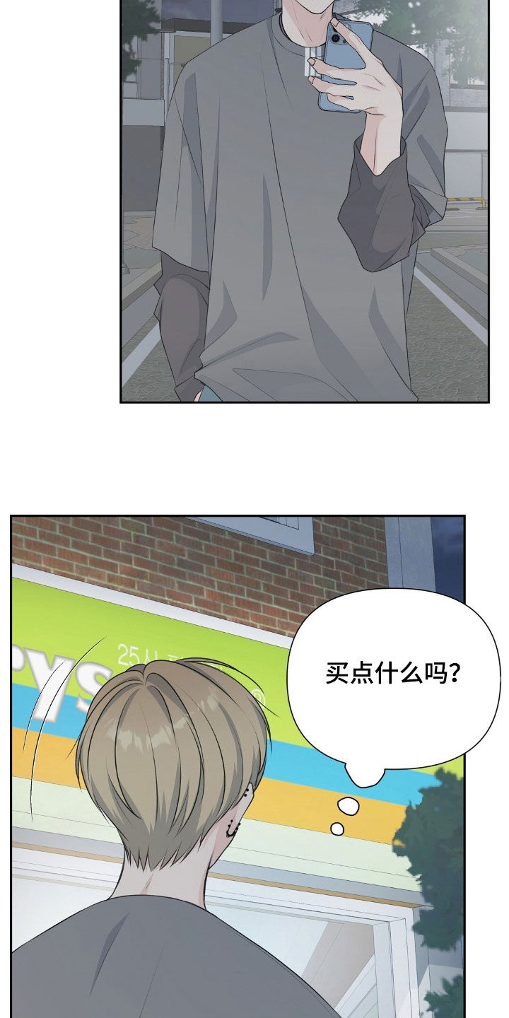 错位伴侣韩漫漫画,第30话2图