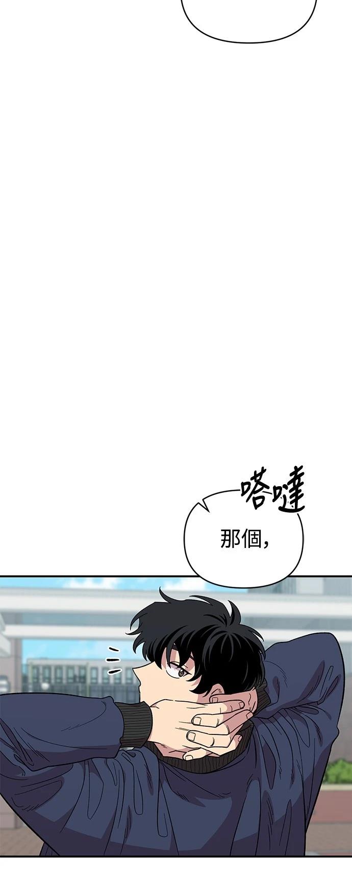 青梅竹马情结漫画星球漫画未删减漫画,第21话2图