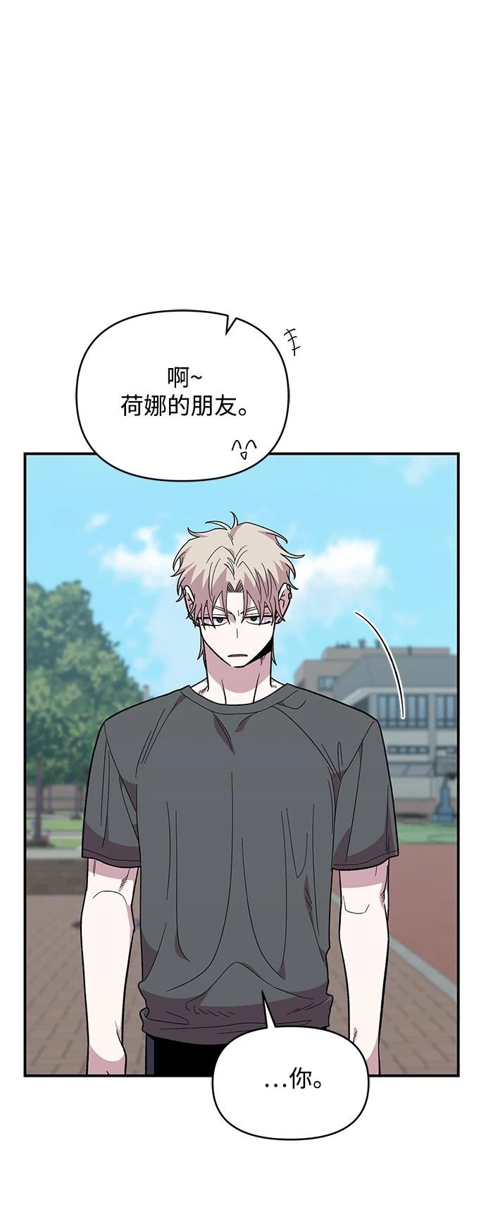 青梅竹马情结漫画星球漫画未删减漫画,第21话3图