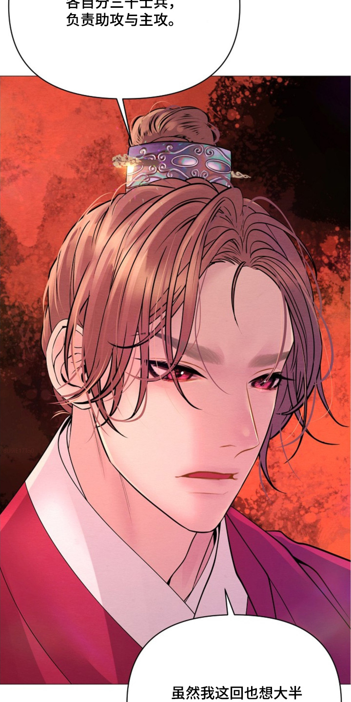 乱世之中我来彰显威名漫画,第49话3图