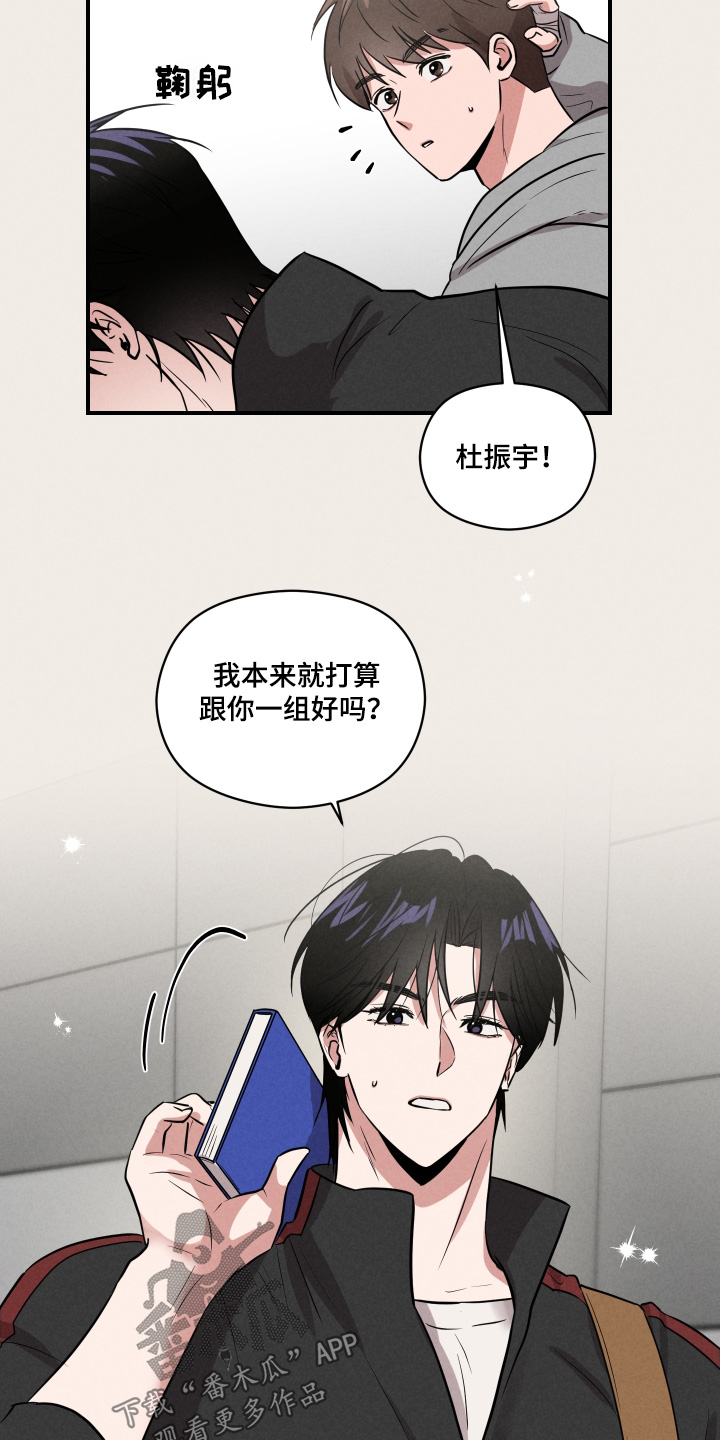 阶梯结缘漫画,第41话4图