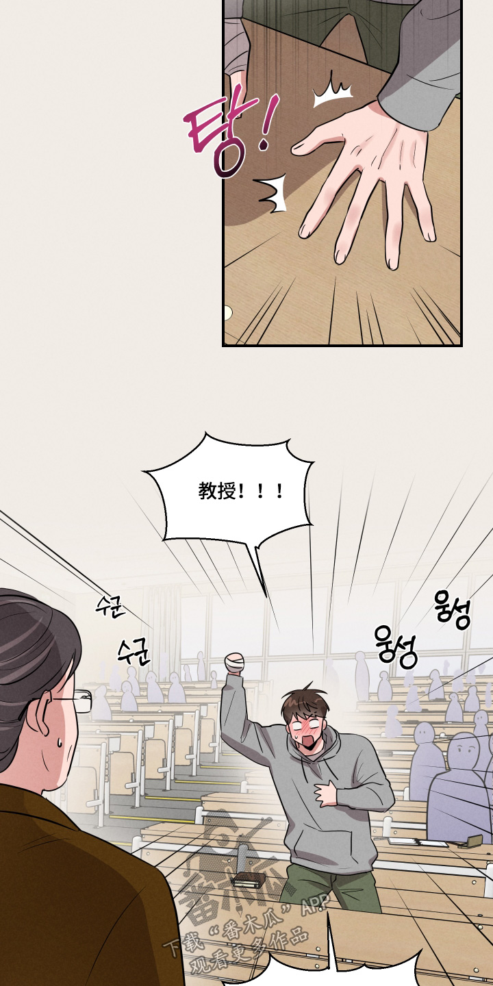 阶梯结缘漫画,第41话2图