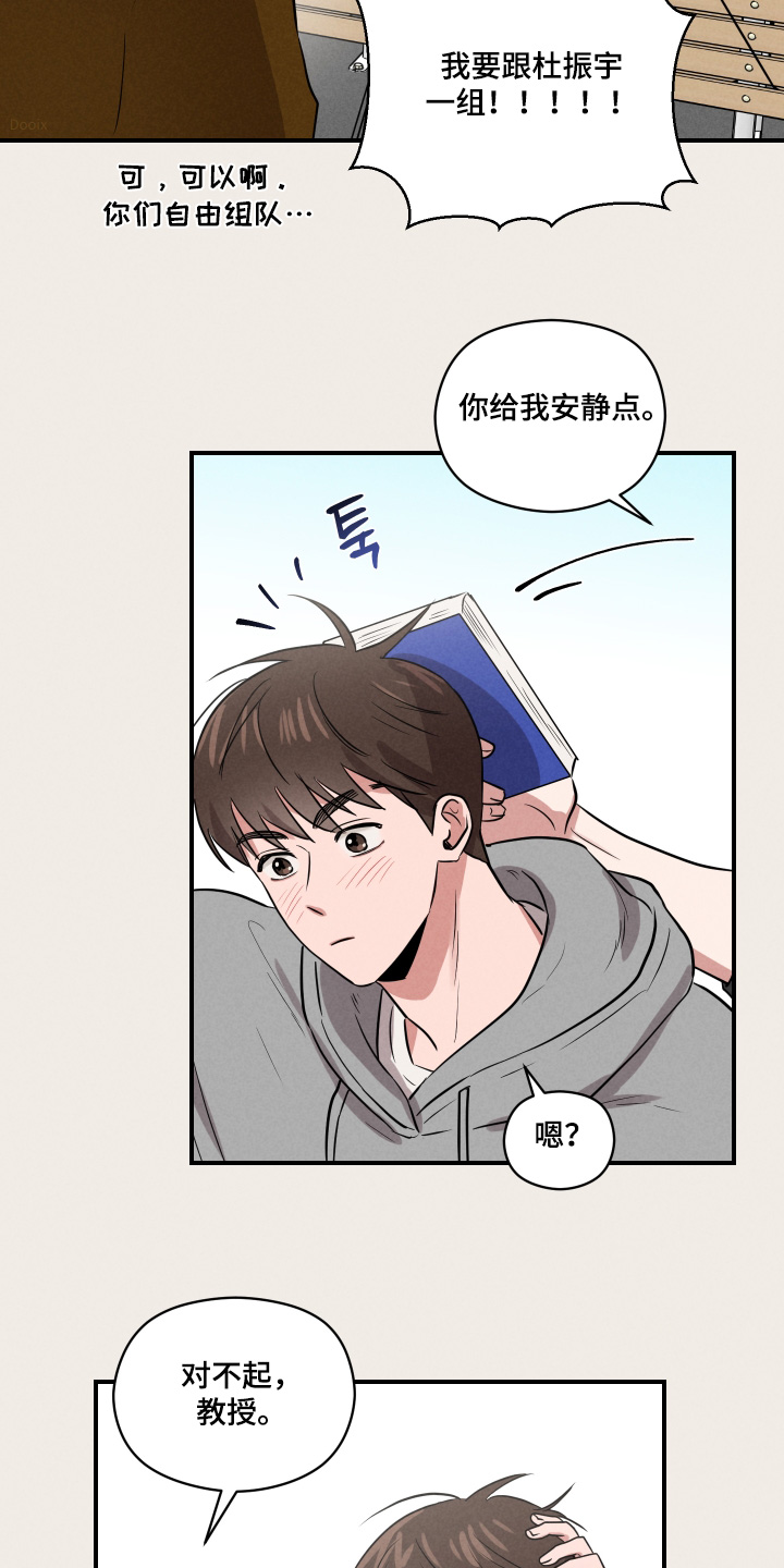 阶梯结缘漫画,第41话3图