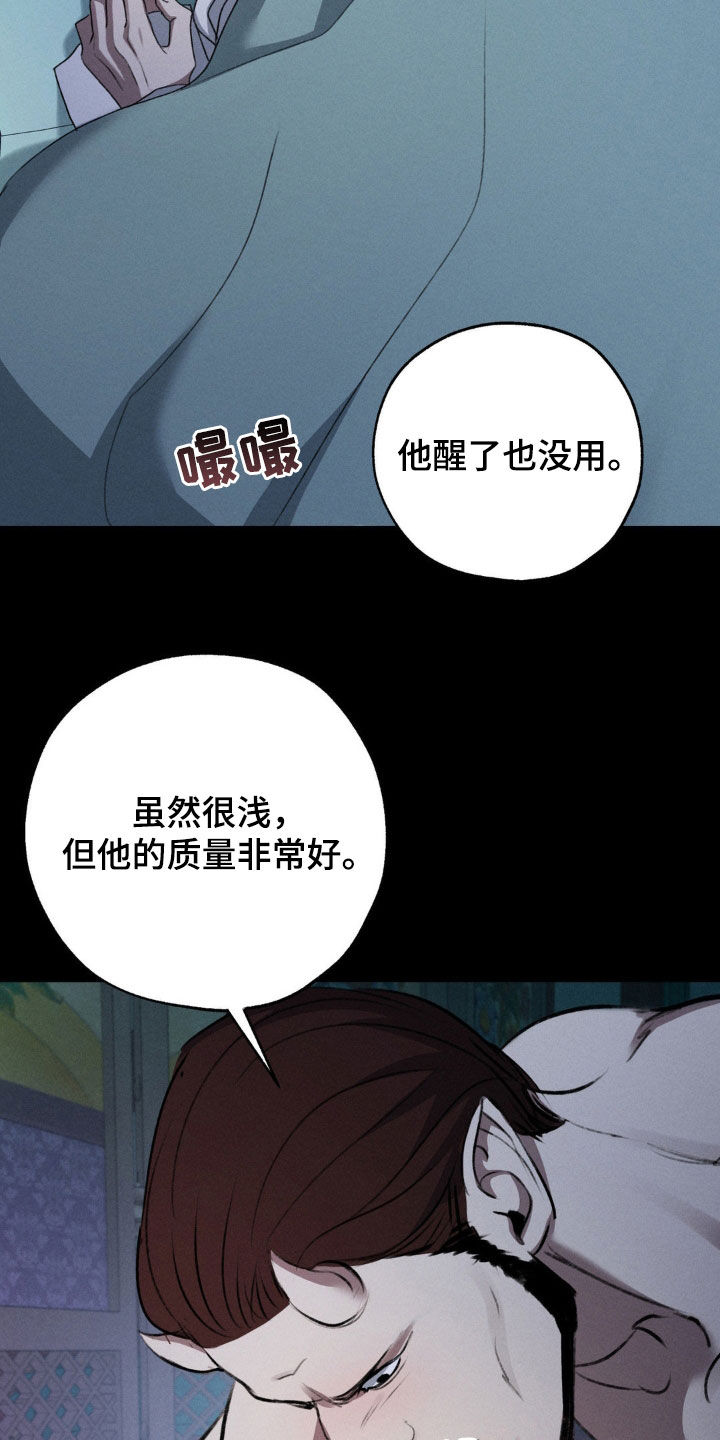 待宰的羔羊高清hd漫画,第15话3图