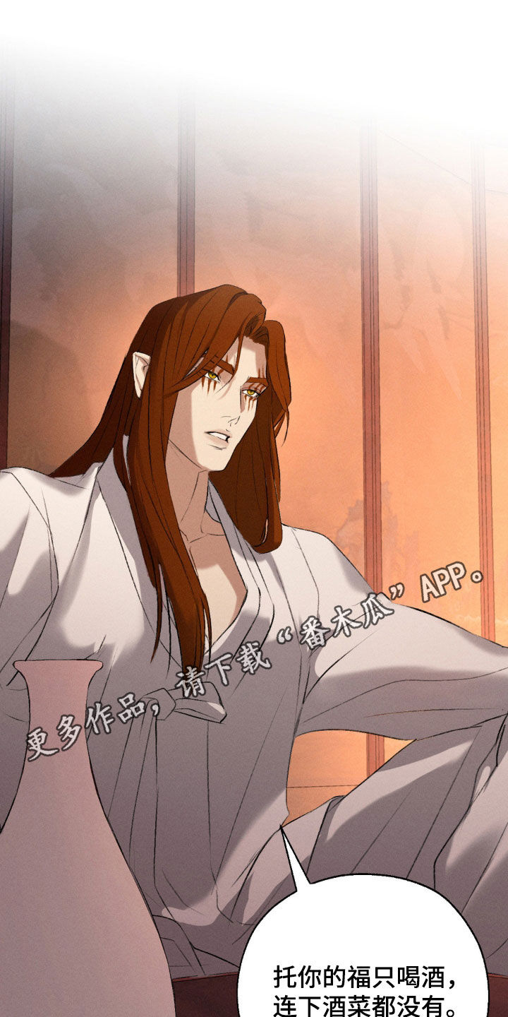 待宰的羔羊完整漫画,第24话1图