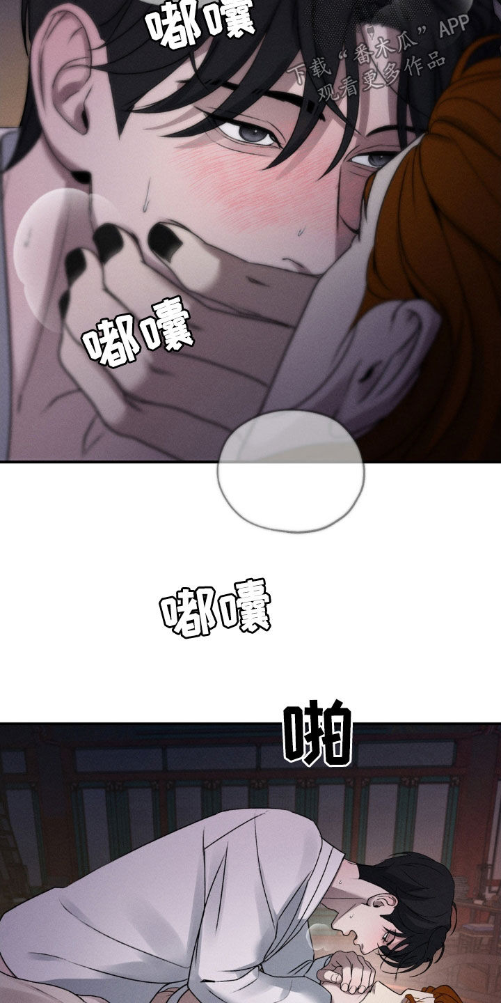 《沉默的羔羊》免费观看漫画,第19话3图