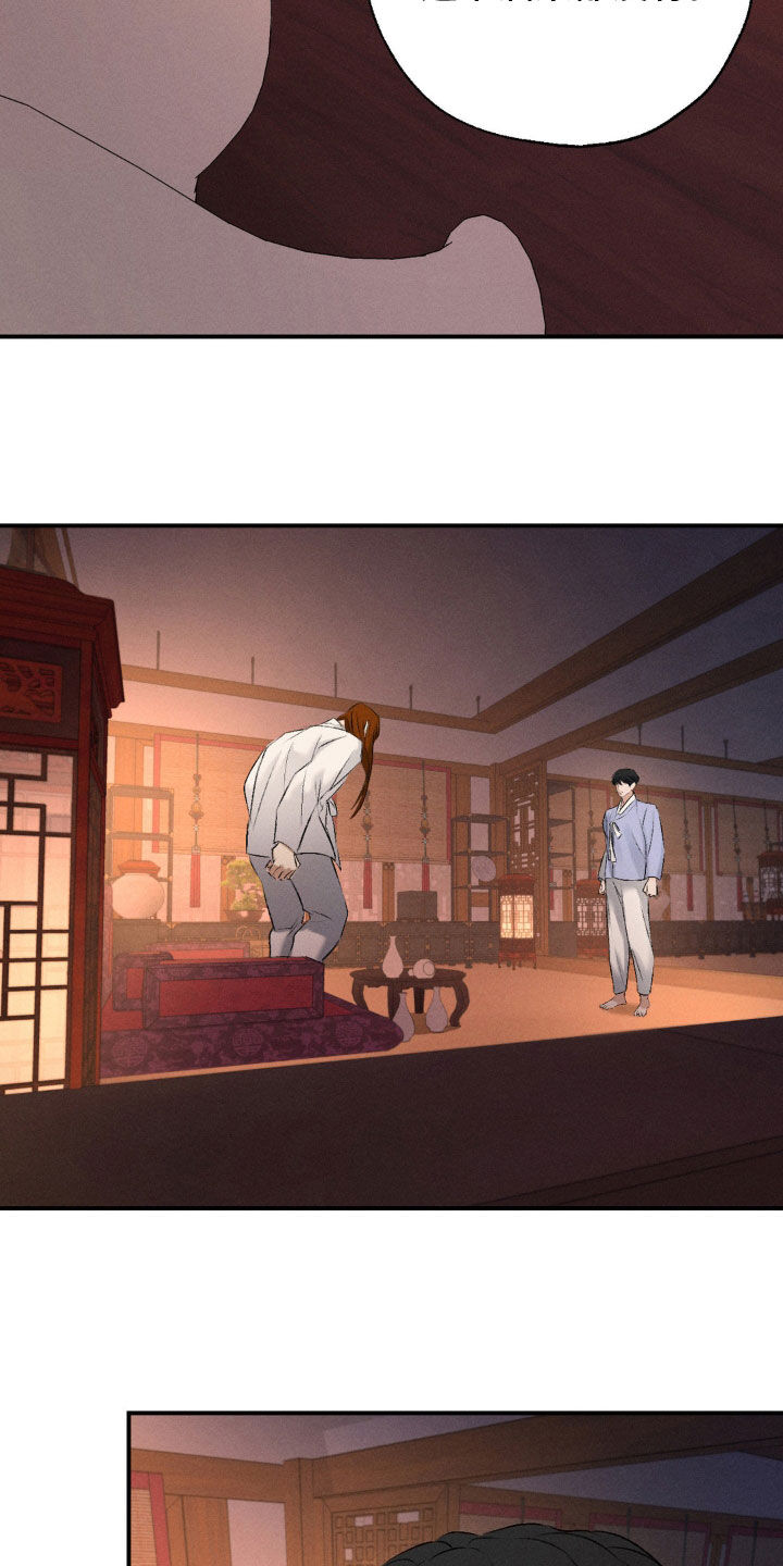 待宰的羔羊完整漫画,第24话2图