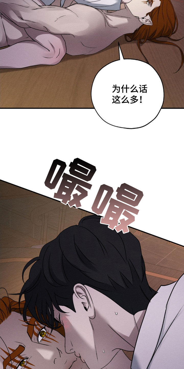 《沉默的羔羊》免费观看漫画,第19话4图