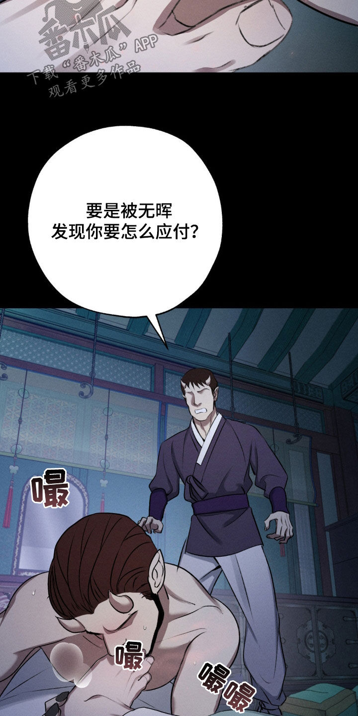 待宰的羔羊高清hd漫画,第15话5图