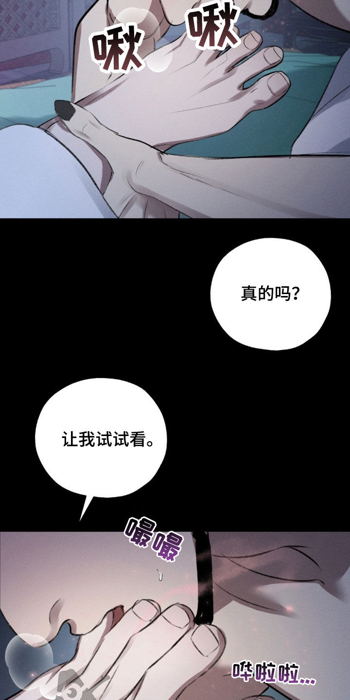 待宰的羔羊高清hd漫画,第15话4图