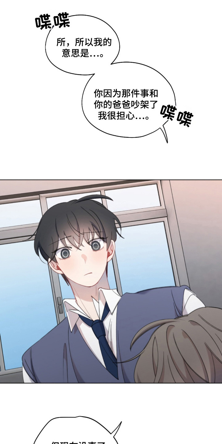 寻找中医单身女性漫画,第21话1图