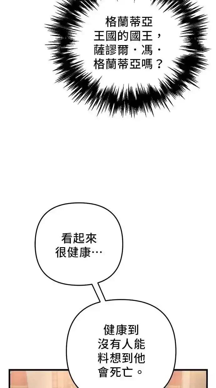 第52话3