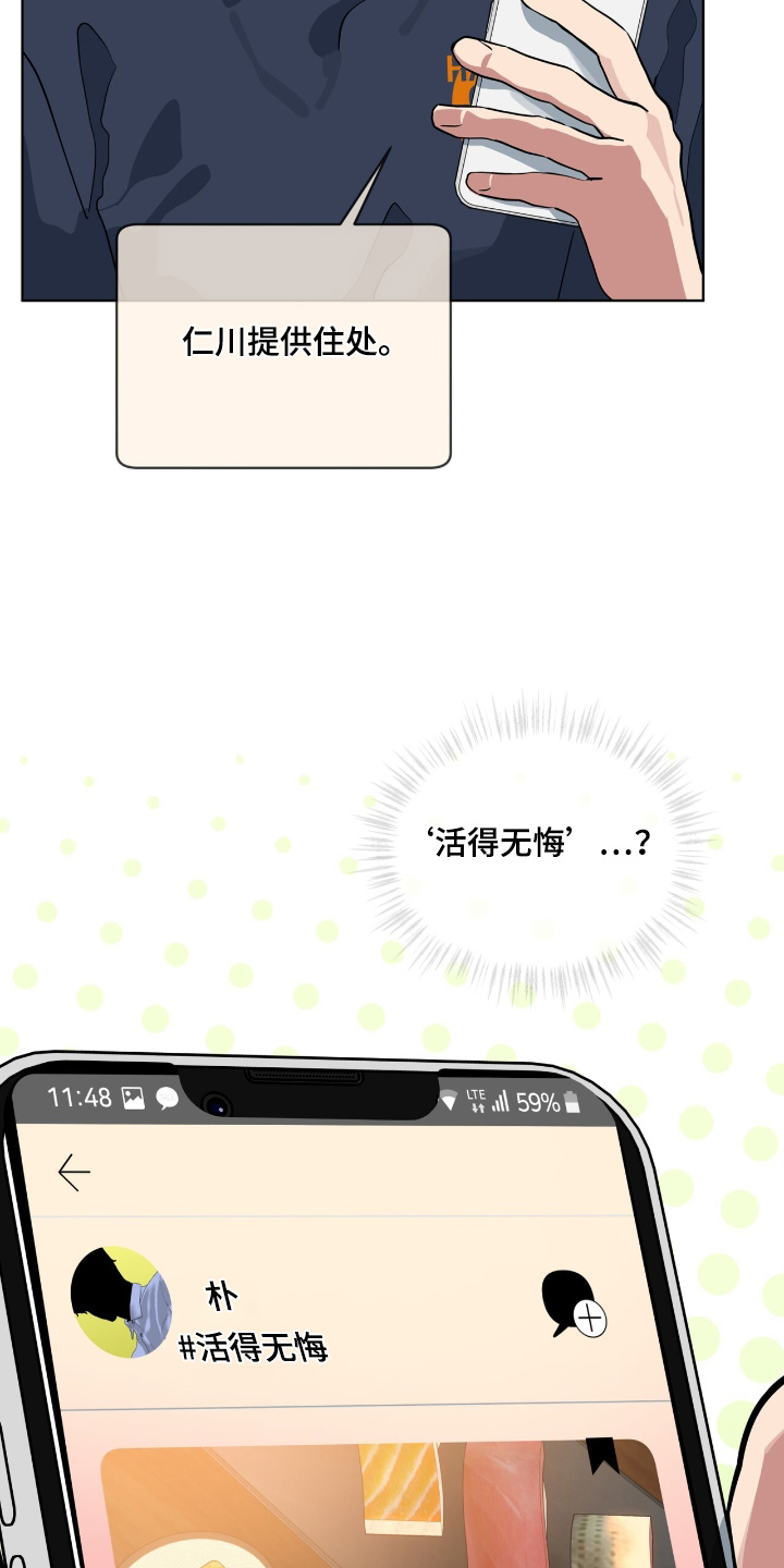 苦工型肌肉猛男漫画,第27话5图