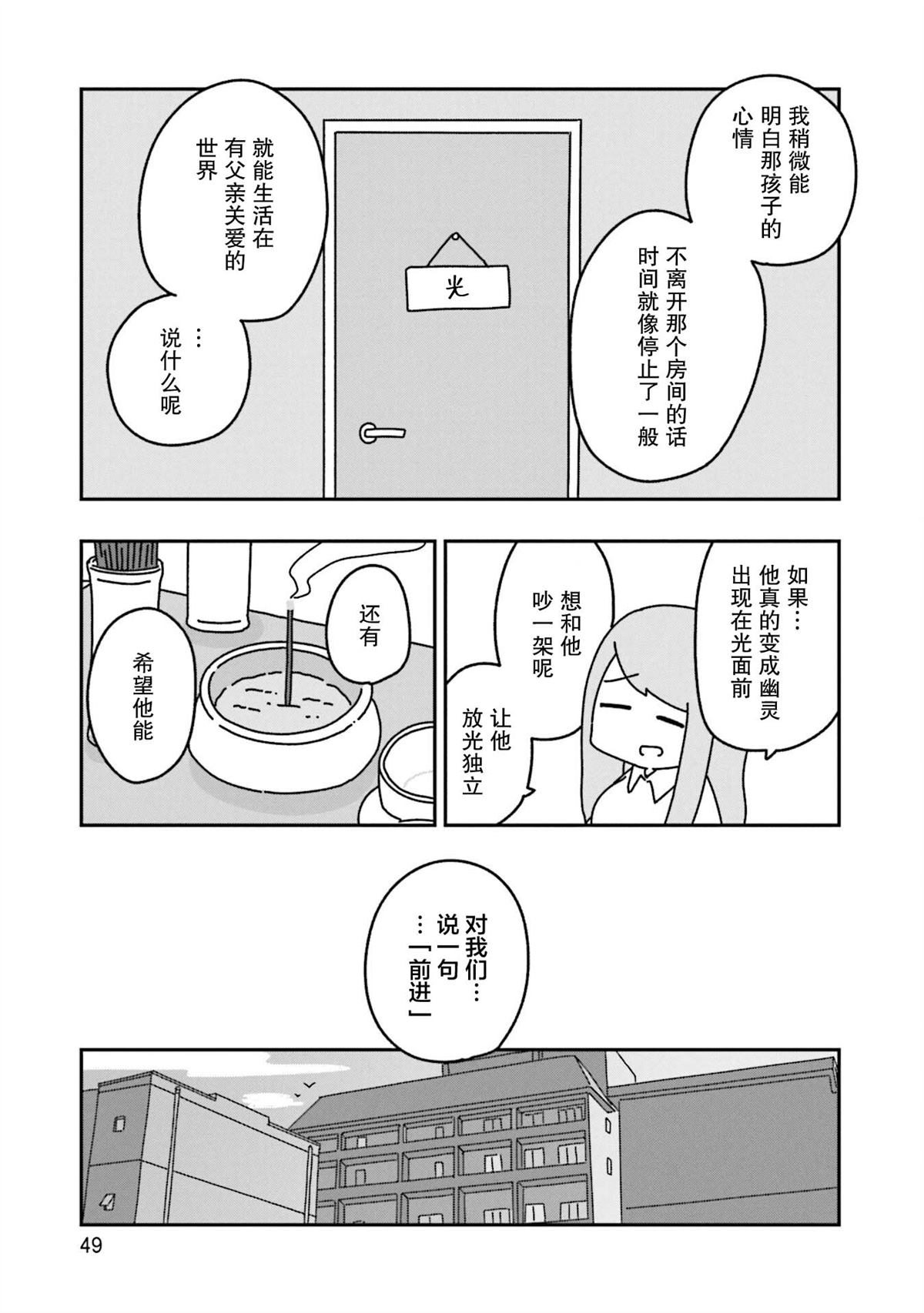 第8话2