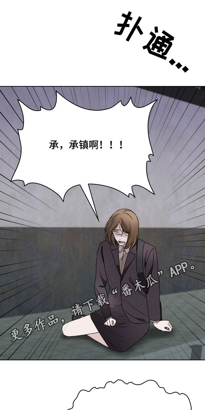 猎狐行动漫画,第44话1图