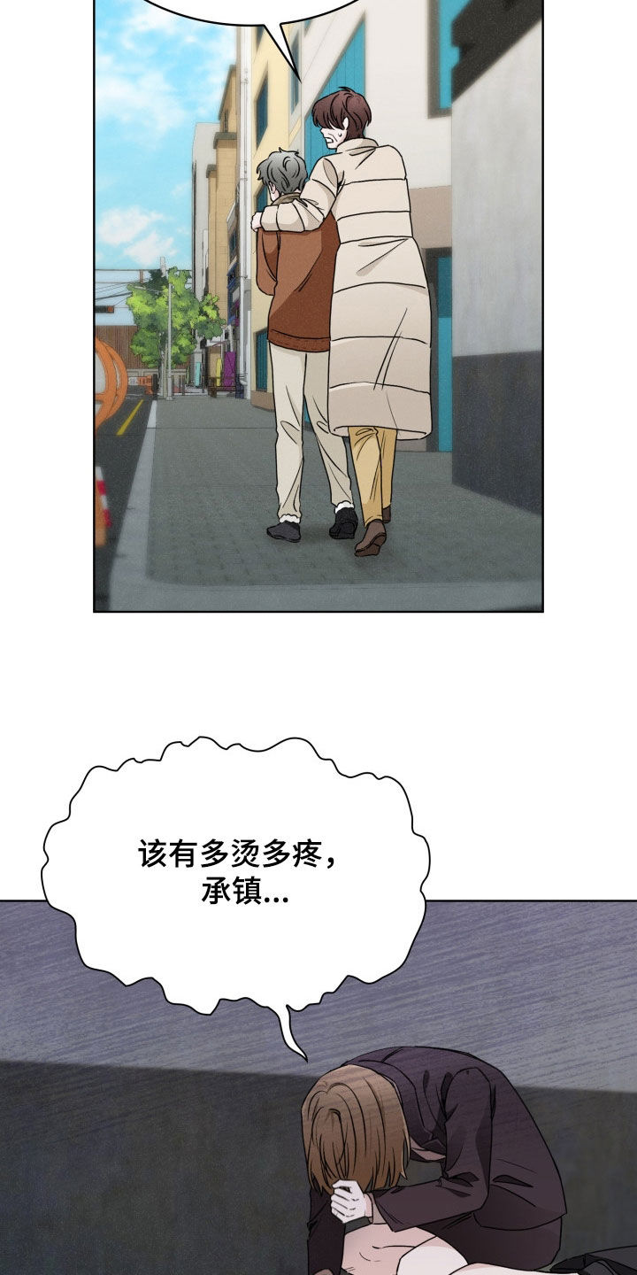 猎狐行动漫画,第44话4图