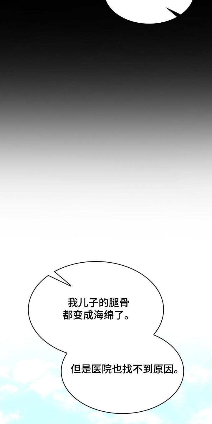 猎狐行动段奕宏漫画,第48话4图