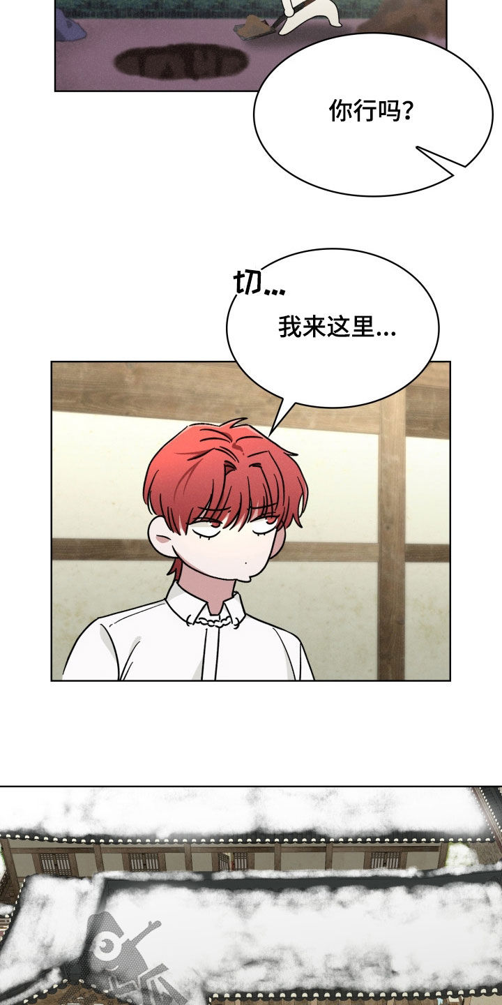 猎狐行动漫画,第42话4图