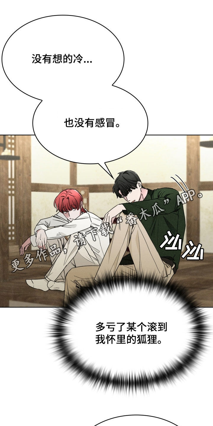 猎狐行动漫画,第42话1图