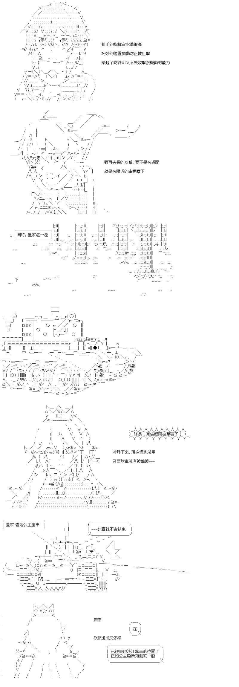 第35话 速度是关键4