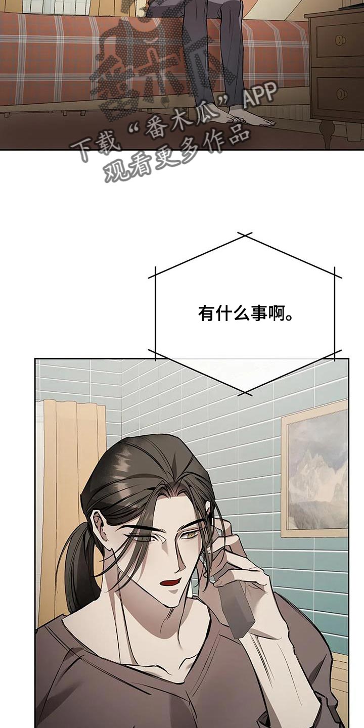 皇家礼服盛装来袭漫画,第33话2图