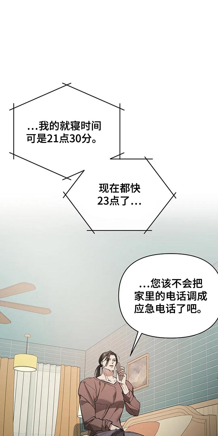 皇家礼服盛装来袭漫画,第33话1图