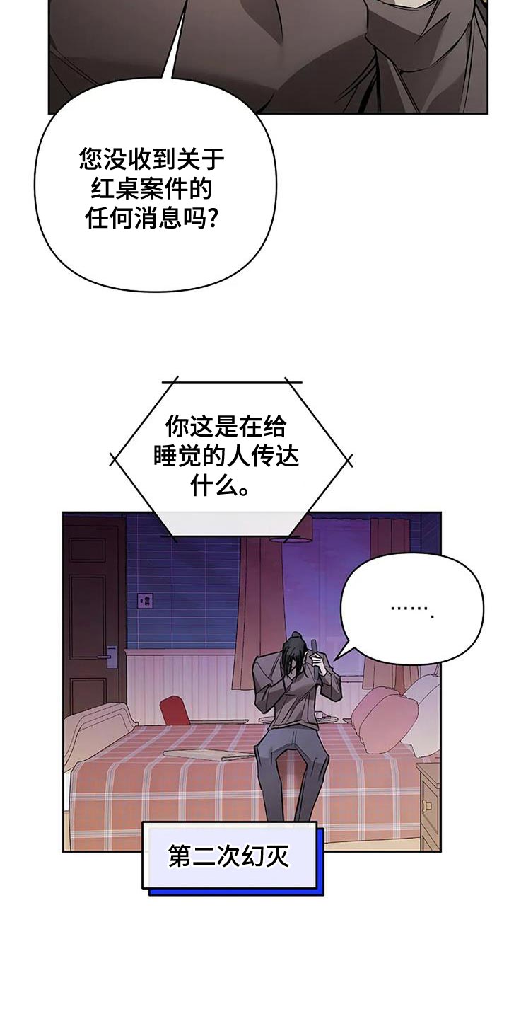 皇家礼服盛装来袭漫画,第33话3图