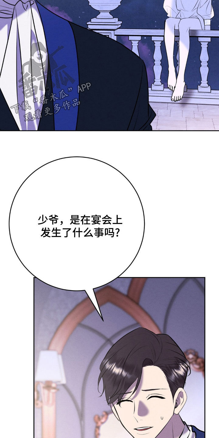 被降职了还继续干吗漫画,第29话4图