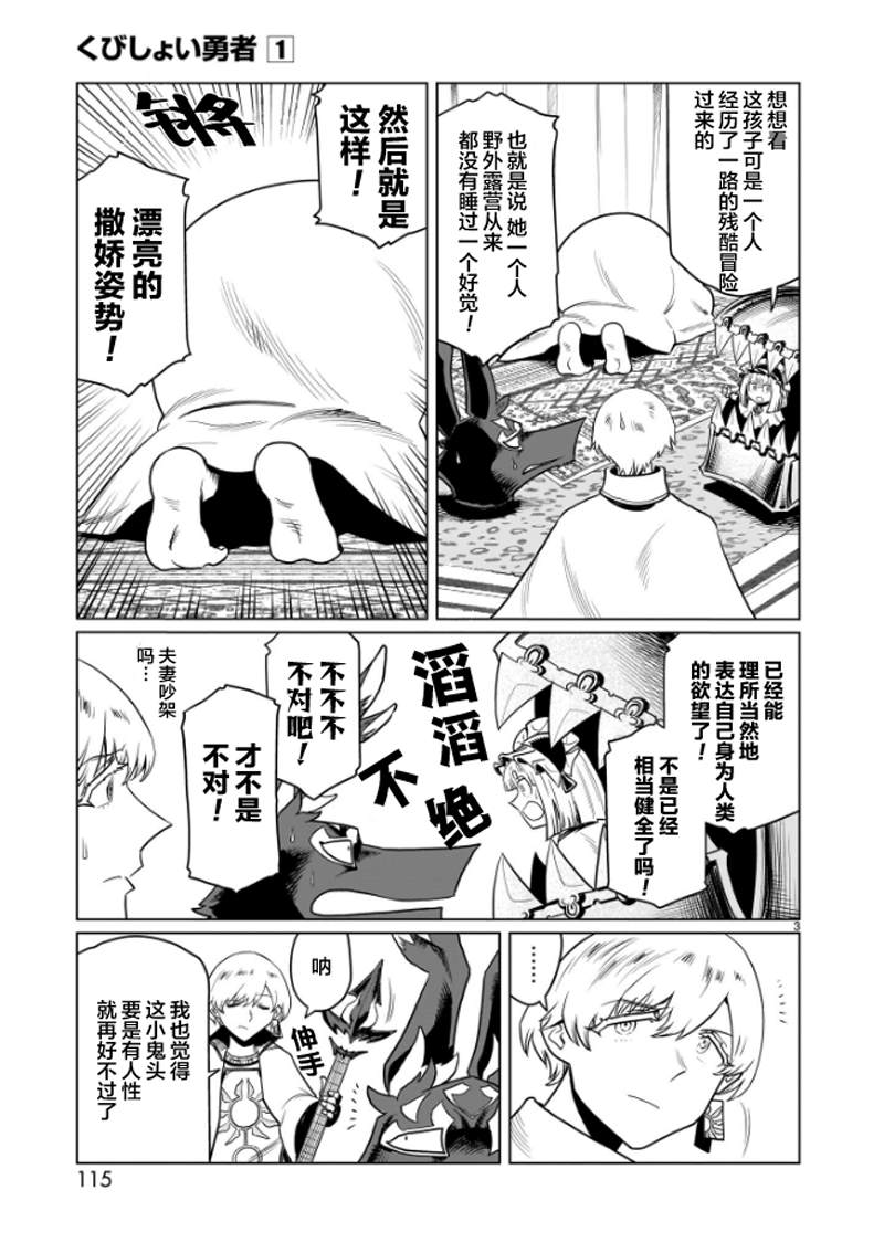 斩首法场漫画,第9话3图